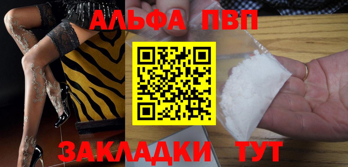 Alpha PVP мука  Вход с VPN  Касимов  Alfa_PVP  APVP кристаллы  Alfa_PVP VHQ 