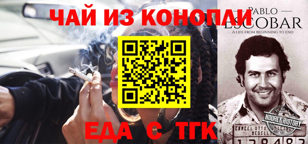 Cannafood марихуана Касимов