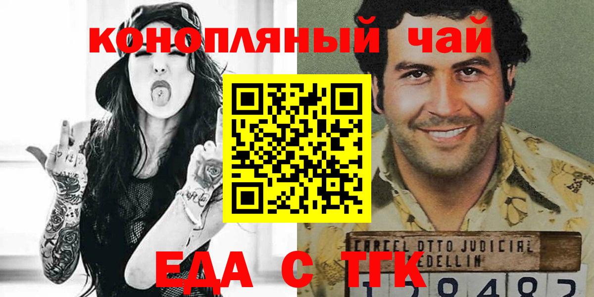 Еда ТГК марихуана  Вход с VPN  Касимов 