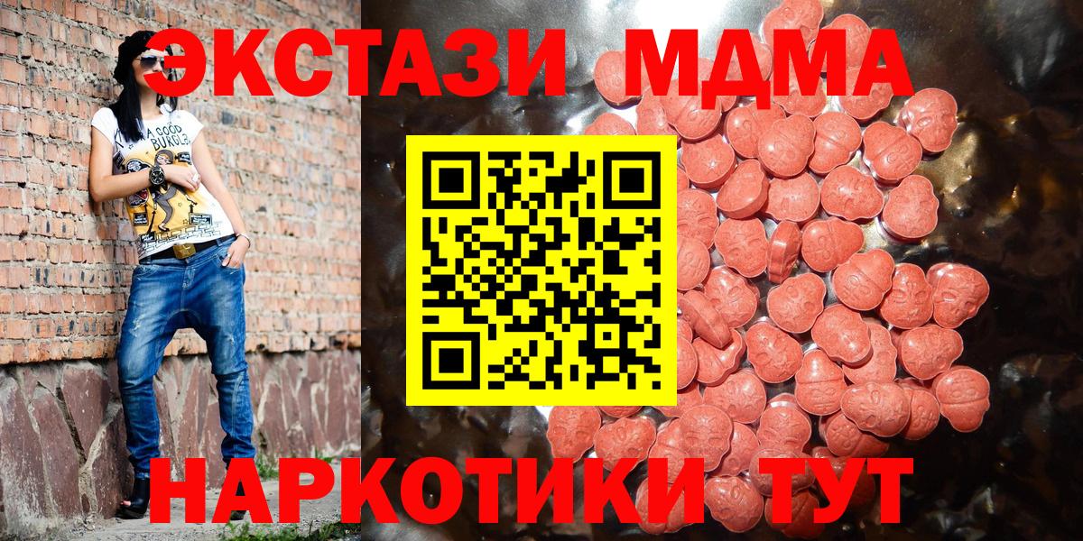 Касимов  Ecstasy  Вход с VPN  Экстази MDMA  ЭКСТАЗИ Дубай 