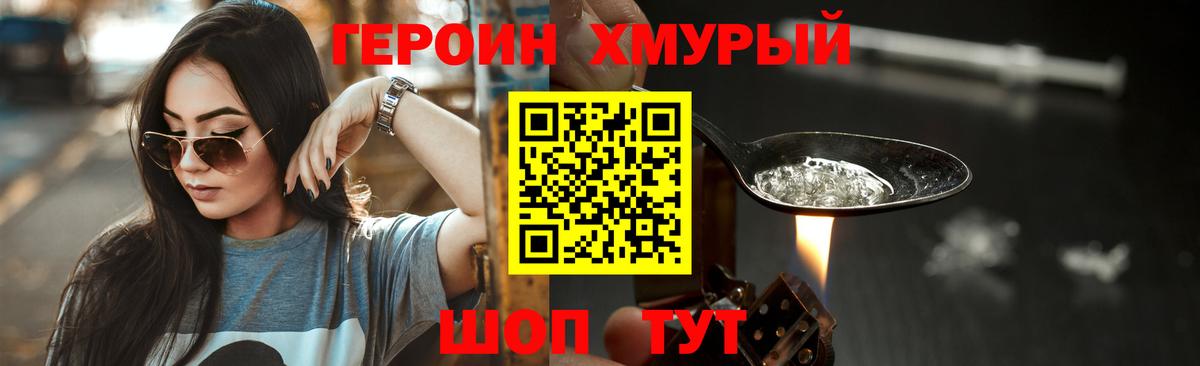 ГЕРОИН гречка  Вход с VPN  Касимов 