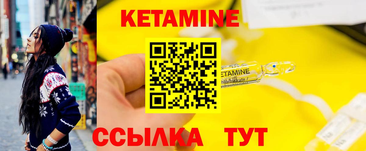 КЕТАМИН VHQ  Вход с VPN  Кетамин VHQ  Касимов 