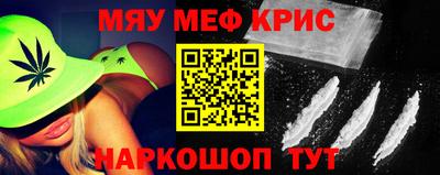 мескалин Краснознаменск