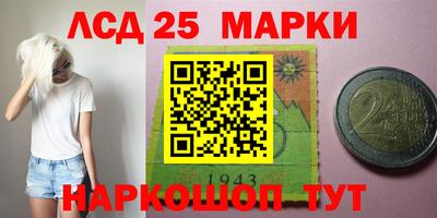мескалин Краснознаменск