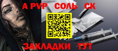 альфа пвп Краснодар