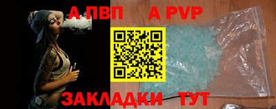 альфа пвп Краснодар