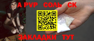 альфа пвп Краснодар