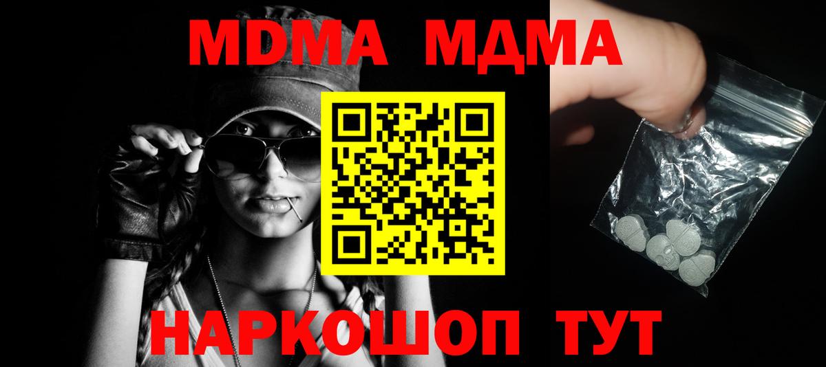 МДМА  MDMA Molly  Вход с VPN  Касимов  MDMA VHQ 