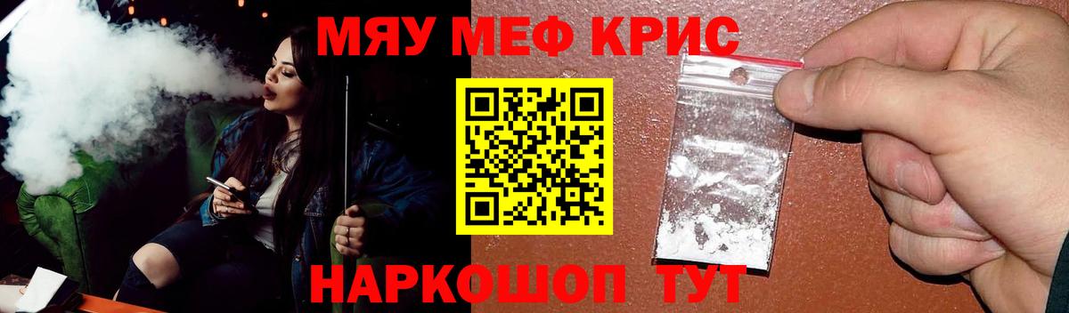 Меф  МЕФ 4 MMC  Вход с VPN  Касимов  Мефедрон кристаллы 
