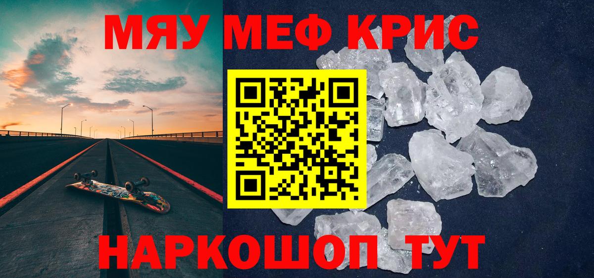 Меф мука Касимов