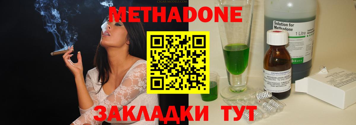 Метадон methadone  МЕТАДОН methadone  Касимов  Вход с VPN 