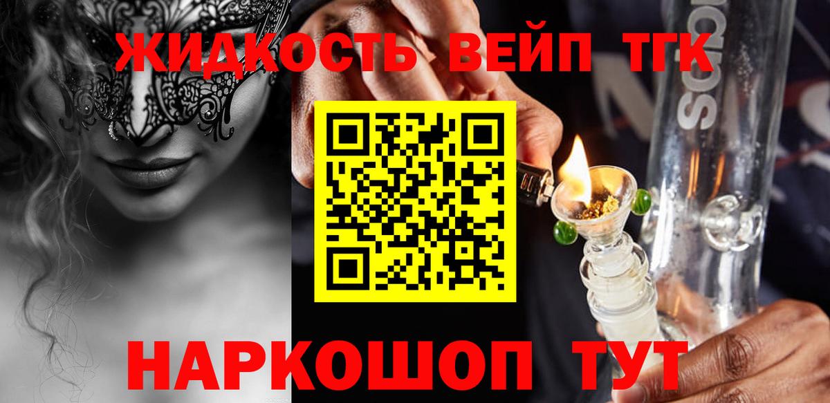 ТГК концентрат  Вход с VPN  Касимов 