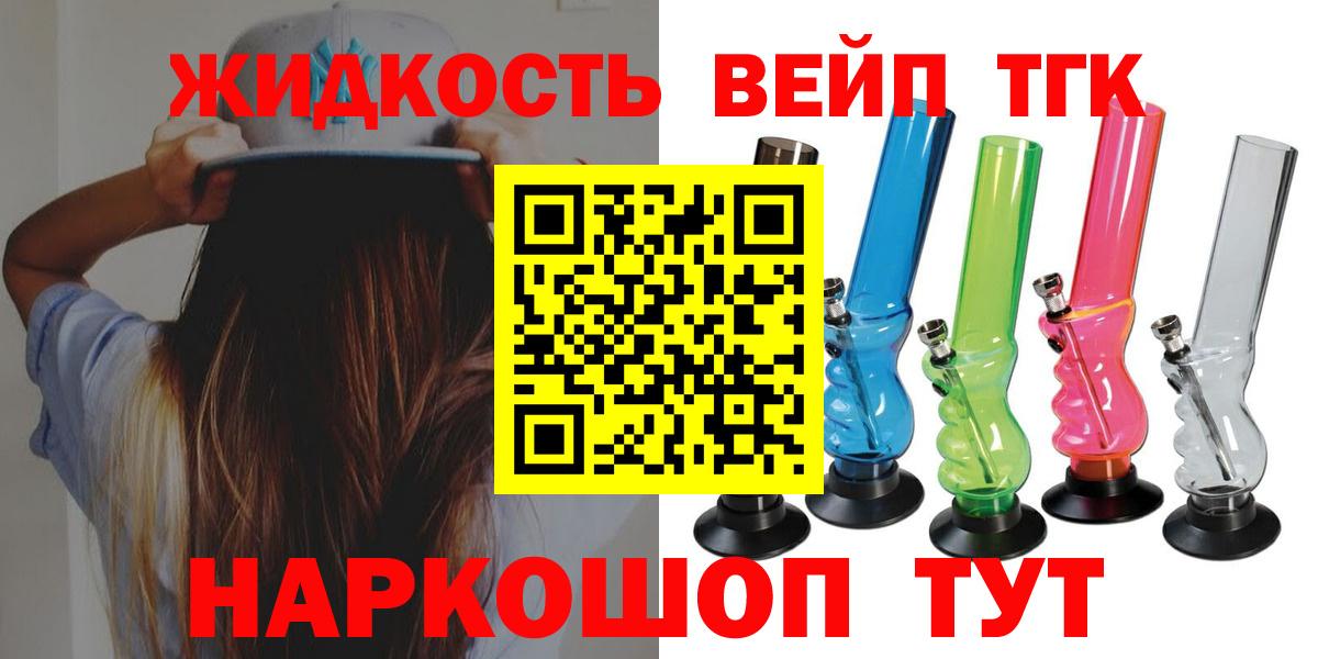 Дистиллят ТГК THC oil Касимов
