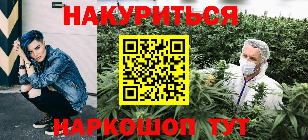 Касимов  Канабис LSD WEED  Вход с VPN  Бошки марихуана конопля  Шишки марихуана ГИДРОПОН 
